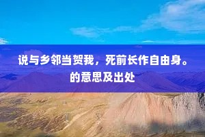 兼人之勇成语的释义