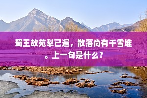 缄口结舌成语的释义