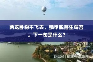 煎豆摘瓜成语的解释