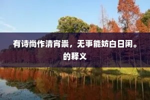 只卓来篇不许双，社坛高处立旌幢。全诗是什么？