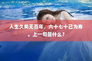 何时玉手归重搦，笑倒秋醪潋灩缸。下一句是什么？