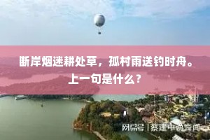 扬之远定五千里，思得两翅擘以飞。的解释
