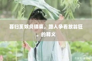 见可而进成语的拼音