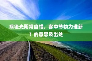 见猎心喜成语的解释