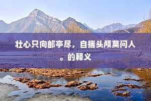 半道得钱相和歌，翁倒子扶相枕睡。上一句是什么？
