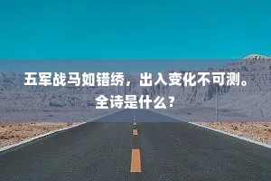 马惊堕崖舟覆波，可惜行人死声利。的释义