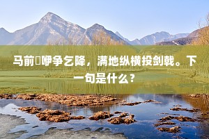 浩渺烟波不可名，我来闲自渥尘缨。出自哪首诗？