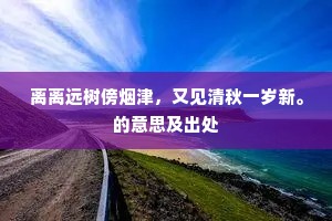 屈平死後渔人尽，後世凭谁论浊清。的解释
