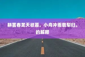 见诮大方成语的拼音