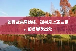 朝懽唏怡弃烟霞，暮慨吁吸成云霏。的释义