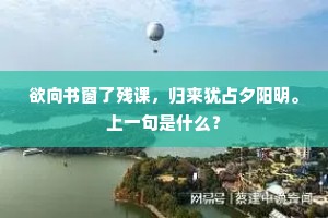 清世暂时藏琬琰，红尘终不卧麒麟。的释义
