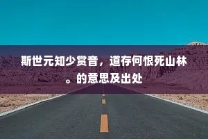 左图守相父母吏，右状将帅熊罴姿。上一句是什么？