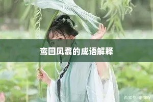 西顾波涛浮日月，东归天地入尘埃。全诗是什么？