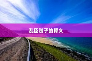见哭兴悲成语的释义