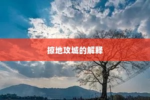 浩渺烟波不可名，我来闲自渥尘缨。出自哪首诗？