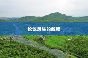 狡兔三穴成语的解释