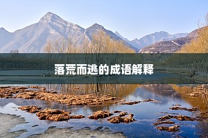 矫矫不群成语的拼音