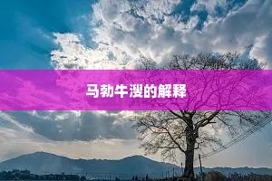 逆口不唱当时歌，当时笑声与曲和。的解释