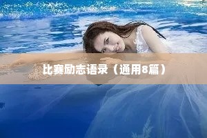 情感治愈文案一句话伤感短句（精选40句）