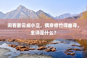 行扪步遶不可问，但见茂色连云烟。的解释