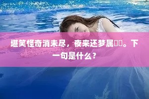 脚不沾地成语的拼音