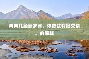 脚忙手乱成语的拼音