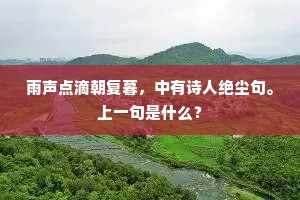 脚踏实地成语的拼音