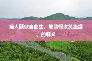 较短比长成语的解释