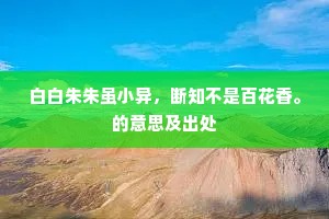 较短絜长成语的拼音