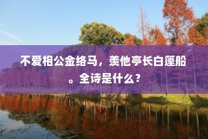 较若画一成语的拼音