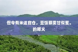 乾坤不尽万里望，草木无限西风悲。下一句是什么？