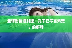 簇簇红葩间绿荄，阳和闲暇不须催。上一句是什么？