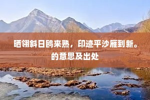 暮行啮地赤千顷，积叠数尺交相埋。全诗是什么？
