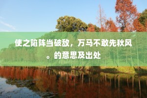 宾饮啜釂百豆爵，主不加诟翻欢欣。的意思及出处