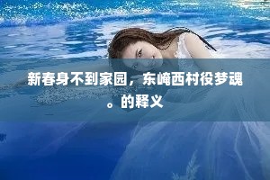 圣贤自得固厚重，庸俗始以己较量。全诗是什么？