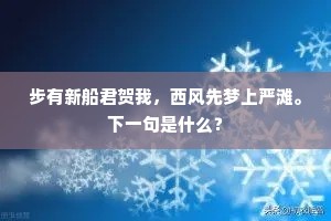 晓枝开早未多稠，屡嗅清香不忍收。上一句是什么？