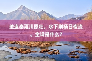 江山本不为英雄，英雄自负江山死。的释义