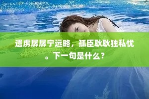 见兔放鹰成语的释义