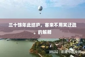 螟悬心兮螣开口，我虽力兮功何有。上一句是什么？