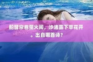 见微知萌成语的解释