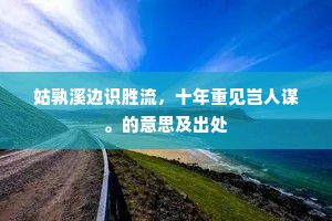 见义当为成语的解释