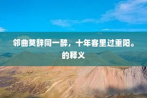 剑胆琴心成语的解释