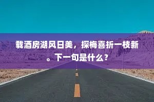 陶家壁冷尘埃满，何日云雷起铁梭。的解释