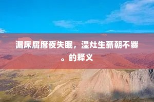惟此丙申日在未，天面黯郁昏不济。出自哪首诗？
