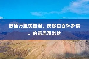 节用爱民成语的释义