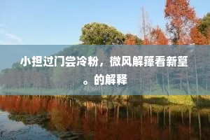 诘戎治兵成语的拼音