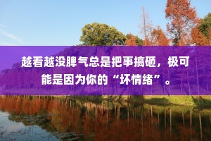 情感文案短句干净治愈励志对口型（通用40句）
