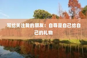 文案短句干净治愈情感文案（通用40句）