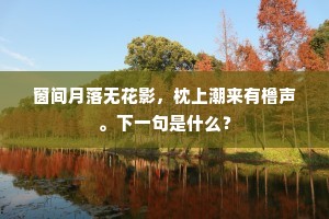 彼何甚少此何众，况又口腹害不訾。出自哪首诗？