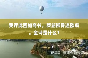 坐怪鸟声皆有取，静于人事益知非。的释义